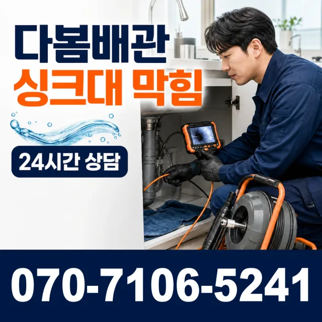 삼남읍 방기리 수도꼭지누수 상담 이미지 1