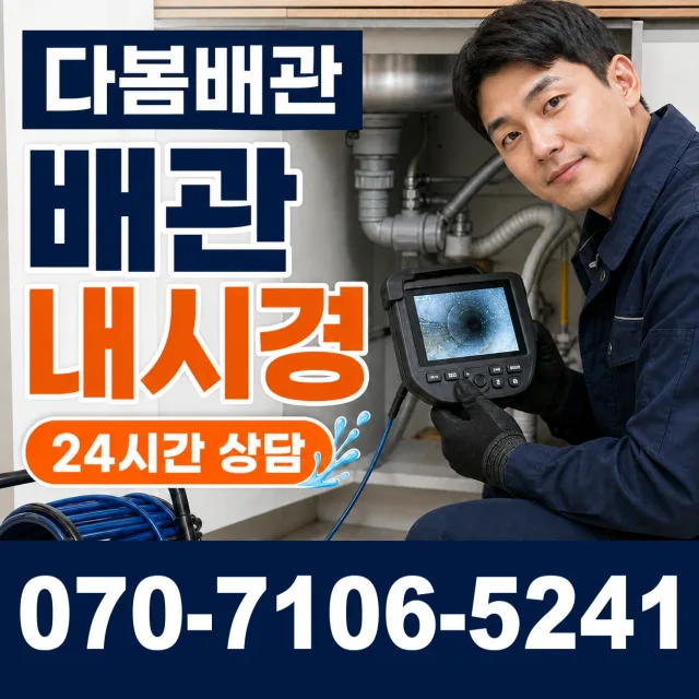 삼남읍 방기리 수도꼭지누수 상담 이미지 3