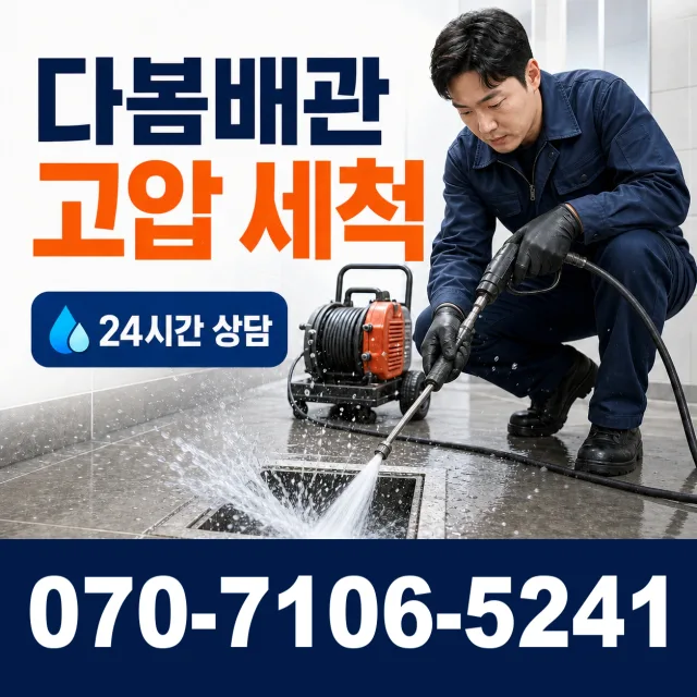 삼남읍 방기리 수도꼭지누수 상담 이미지 4