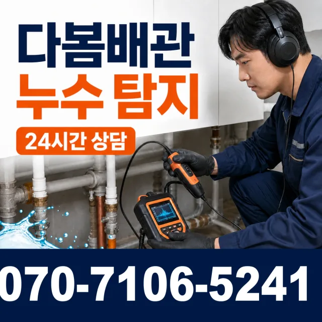 삼남읍 방기리 수도꼭지누수 상담 이미지 5
