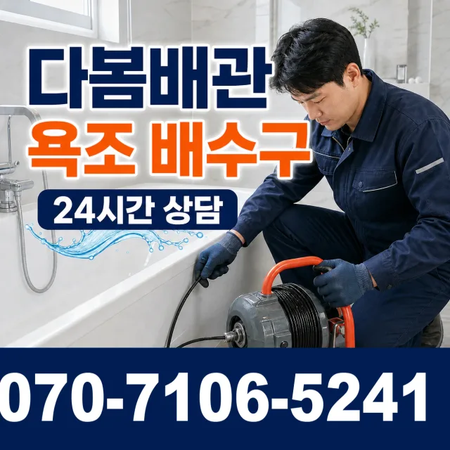 삼남읍 방기리 수도꼭지누수 상담 이미지 6