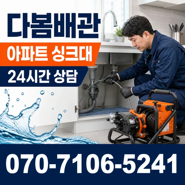 삼남읍 방기리 수도꼭지누수 상담 이미지 7